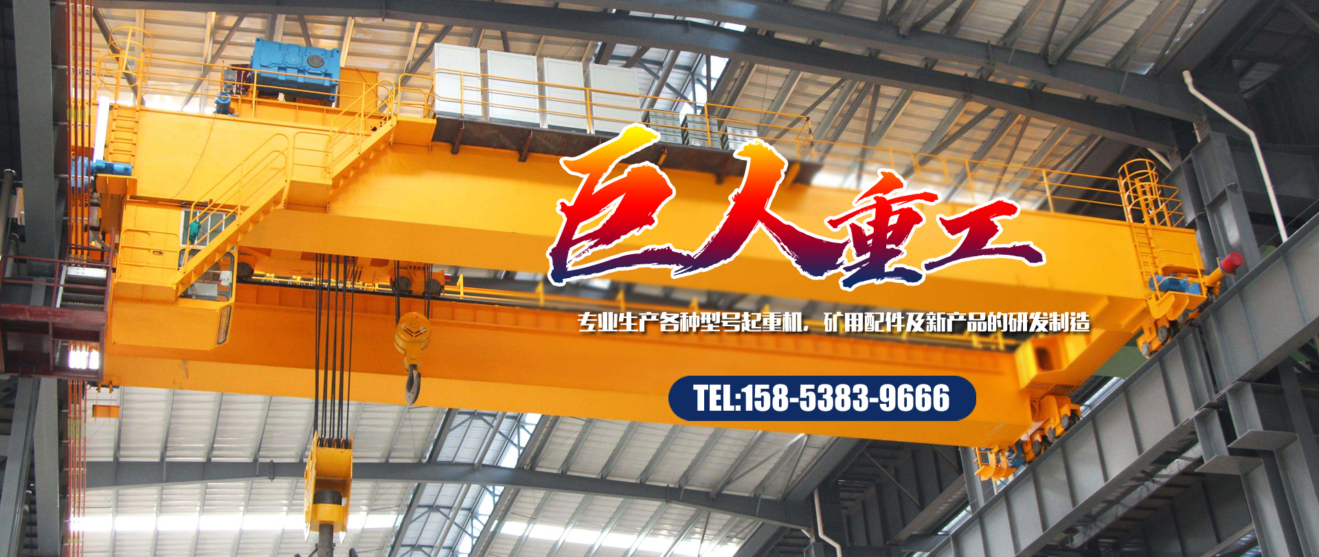 山東國(guó)安重工集團(tuán)有限公司