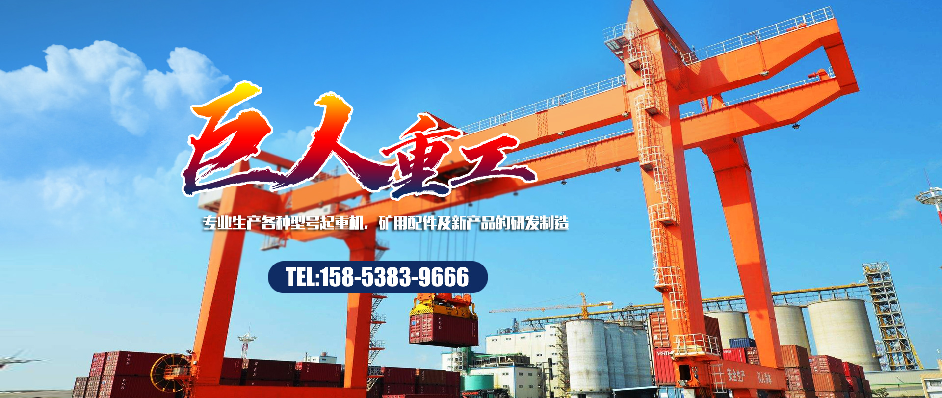 山東國(guó)安重工集團(tuán)有限公司