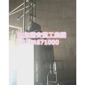 煙囪電梯、升降梯